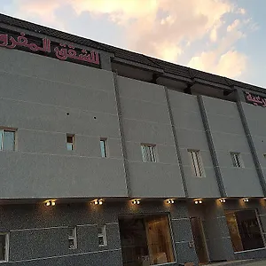 سرايا الدرعية شقة فندقية